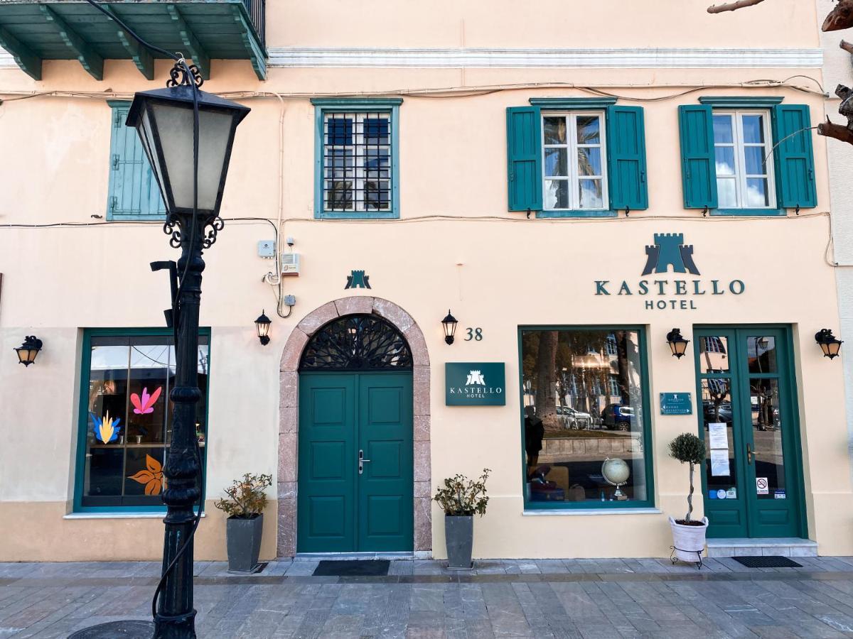 Kastello Hotel Ναύπλιο Εξωτερικό φωτογραφία