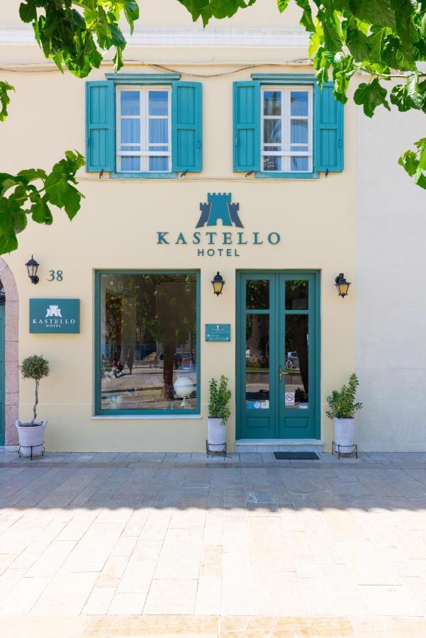 Kastello Hotel Ναύπλιο Εξωτερικό φωτογραφία