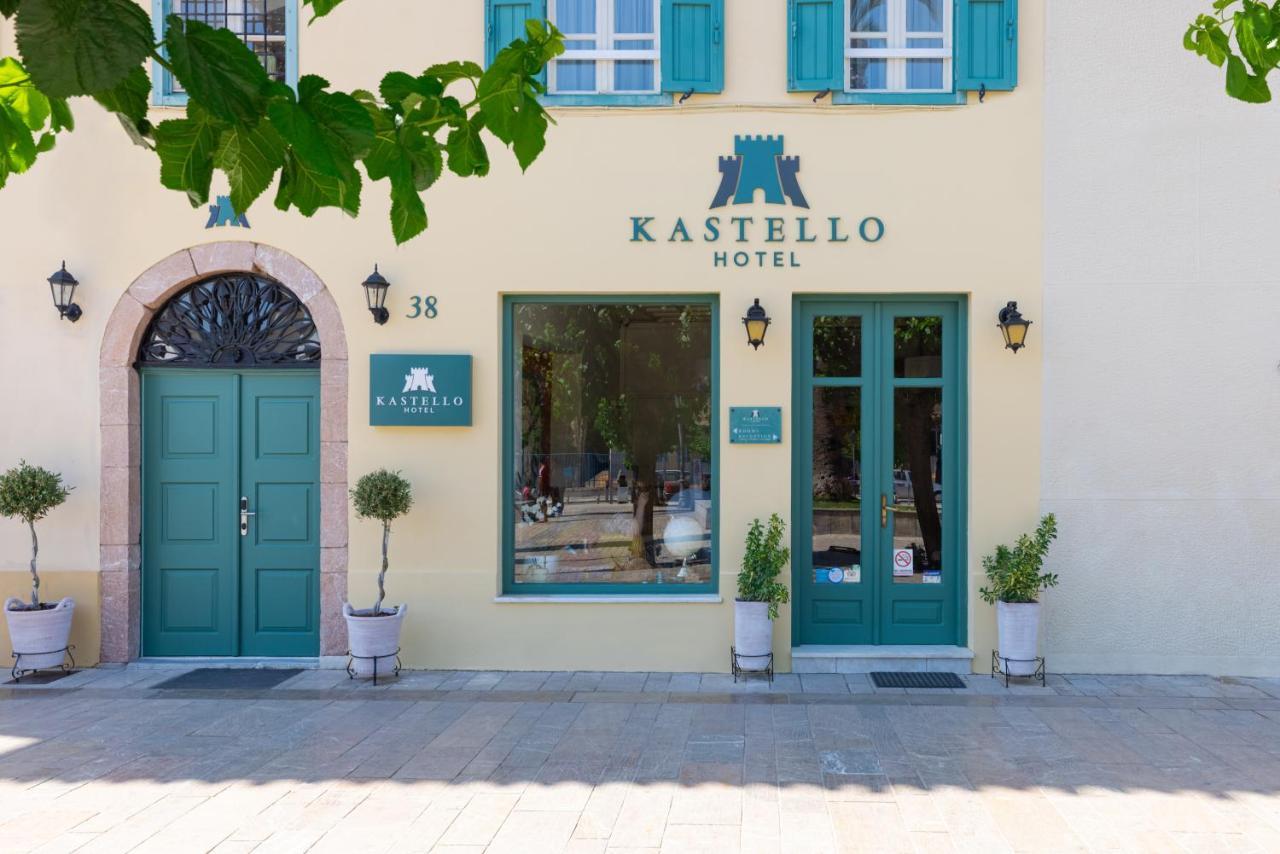 Kastello Hotel Ναύπλιο Εξωτερικό φωτογραφία